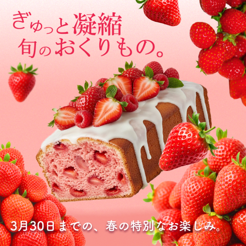 strawberry-poundcake-banner