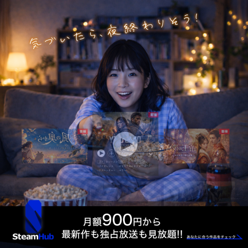 Streaming_Service_banner