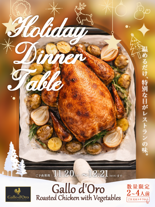 roast_chicken_christmas