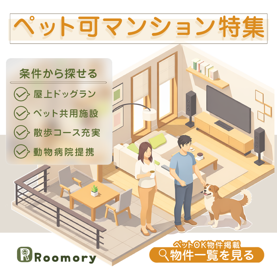 rental property＿pet