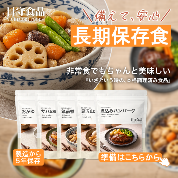 shelf-stable_food