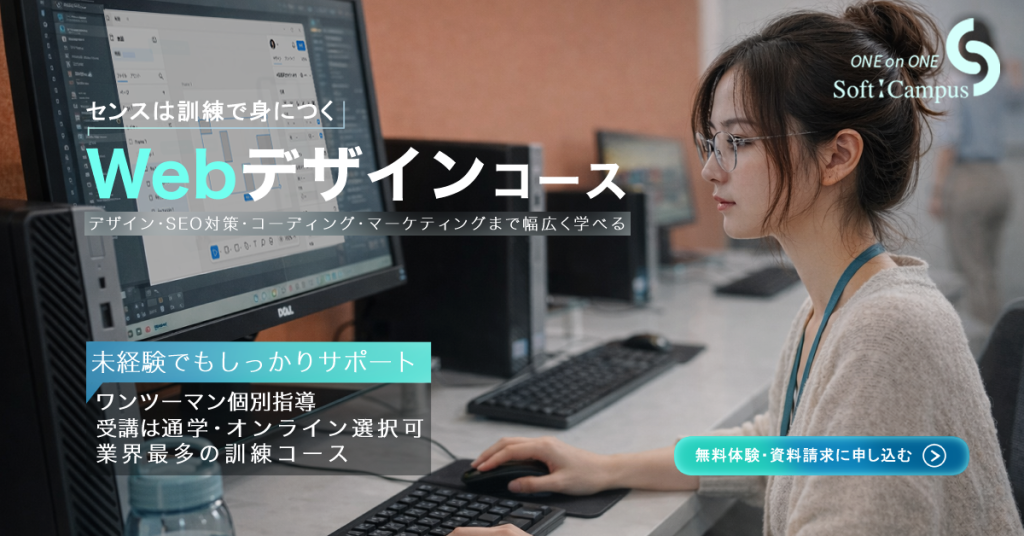 webdesign_banner