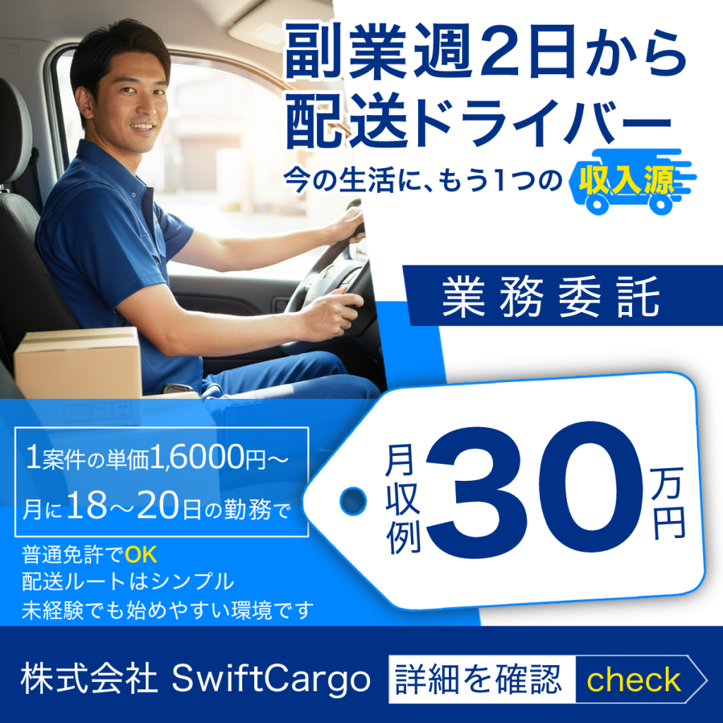 delivery_service