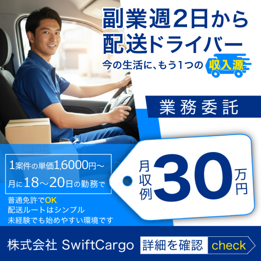 delivery_service